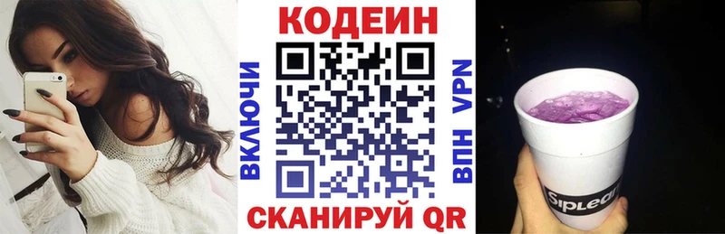 Codein Purple Drank Дрезна