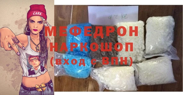 мефедрон мука Богданович