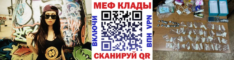 МЯУ-МЯУ mephedrone  shop официальный сайт  Дрезна 